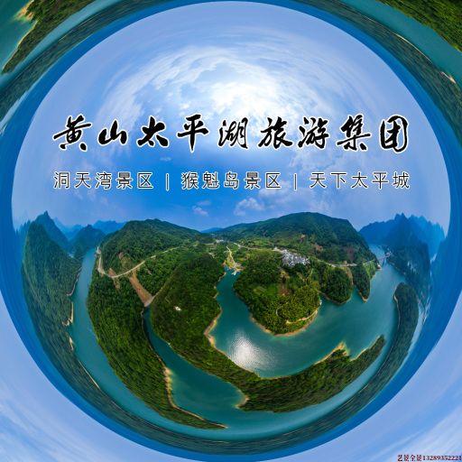 皇桐镇720全景拍摄