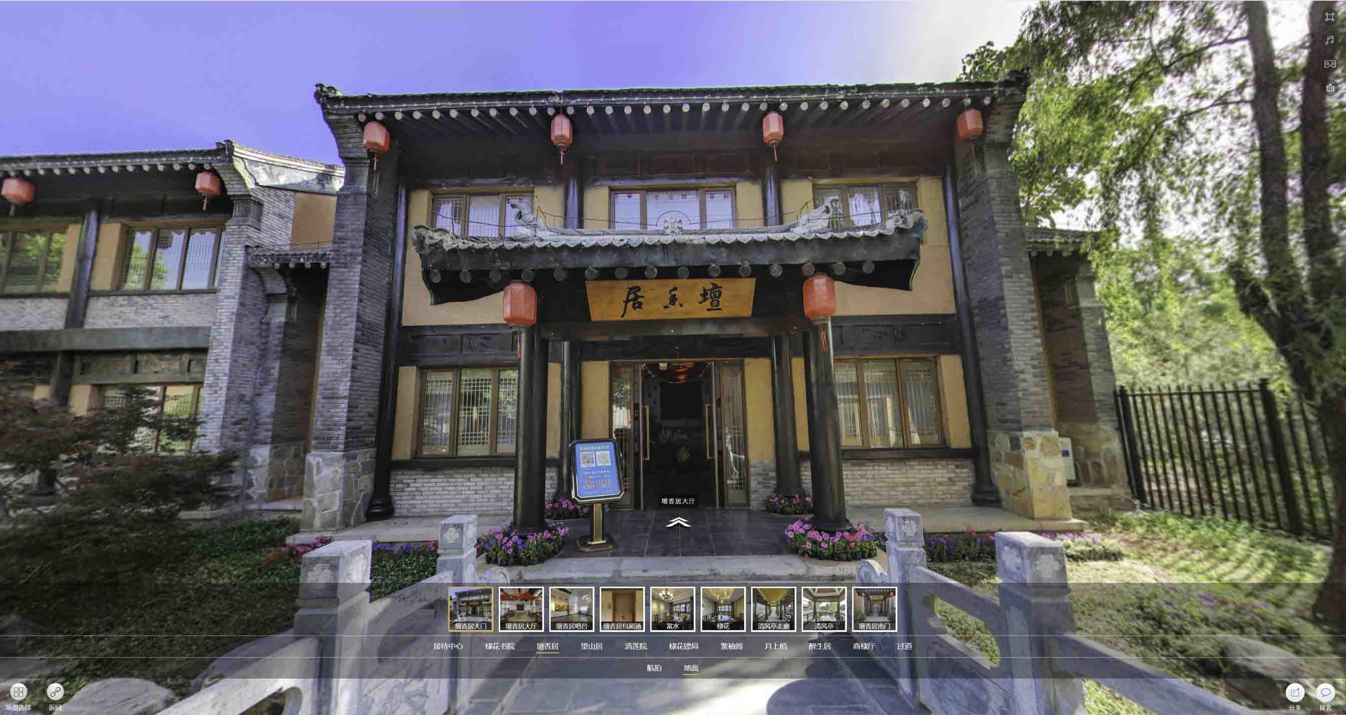 皇桐镇美好蕴育生活馆720全景展示